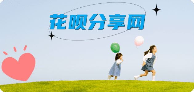 鄂州信用卡分享网 - 诚信24小时接单平台